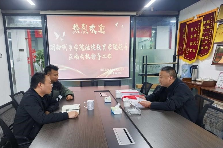 15vip太阳成集团古天乐圆满完成2025年度校外教学点检查工作