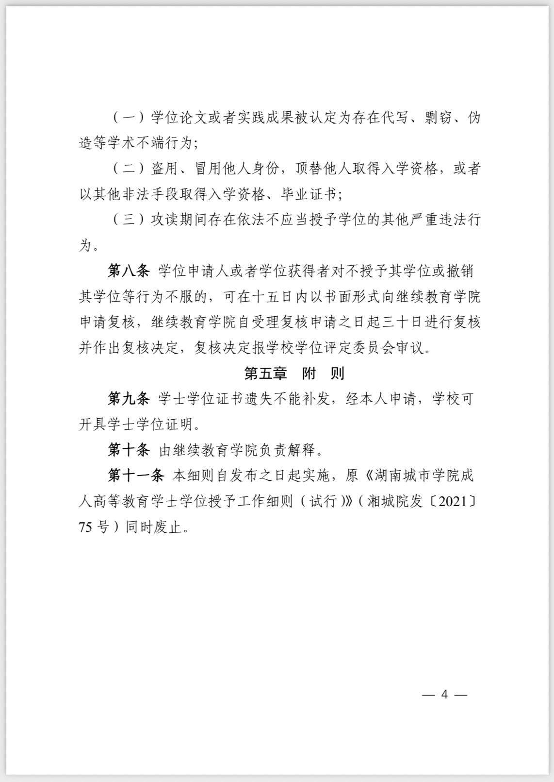 15vip太阳成集团古天乐