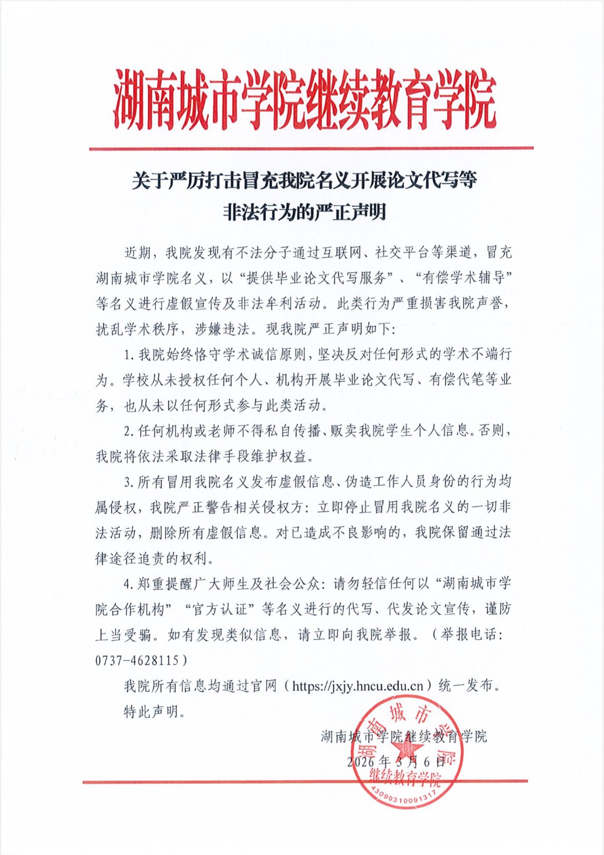 15vip太阳成集团古天乐