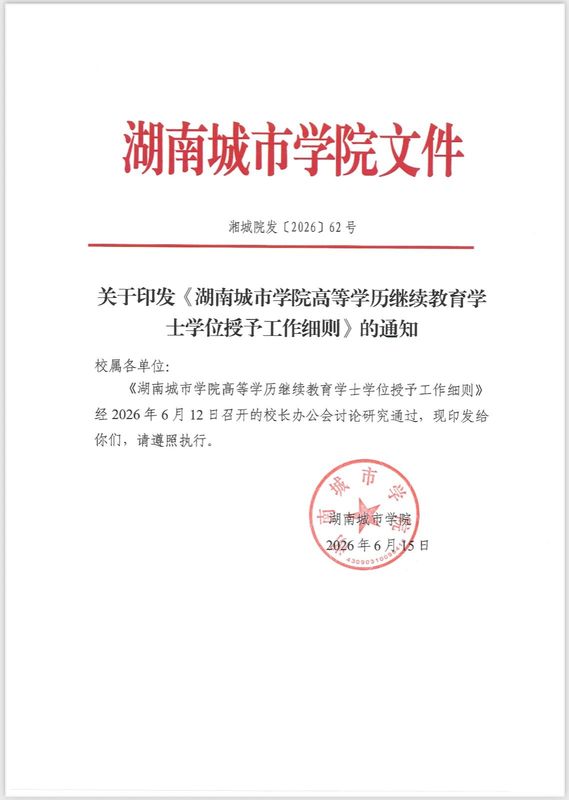 15vip太阳成集团古天乐