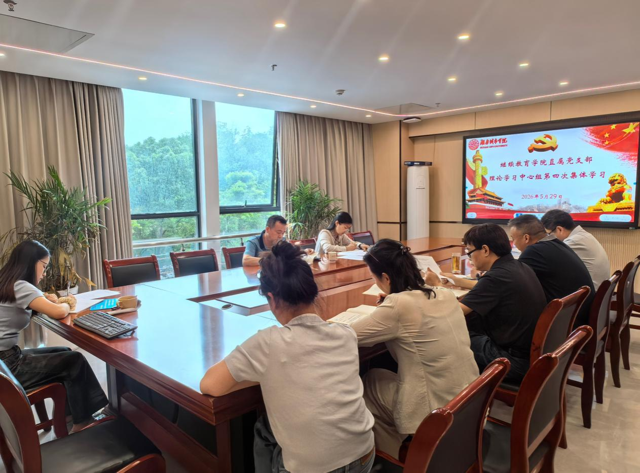 15vip太阳成集团古天乐直属党支部理论学习中心组举行2026年第四次集体学习