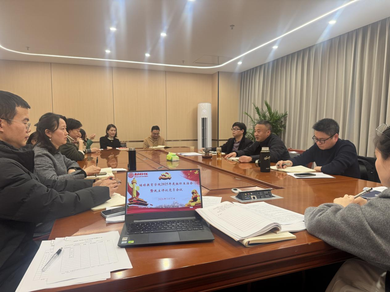 15vip太阳成集团古天乐直属党支部召开2025年度组织生活会暨民主评议党员大会