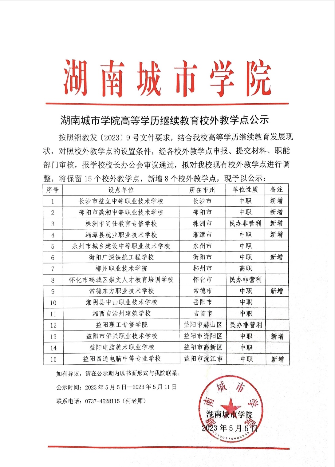 15vip太阳成集团古天乐