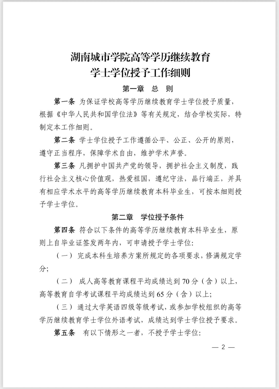 15vip太阳成集团古天乐