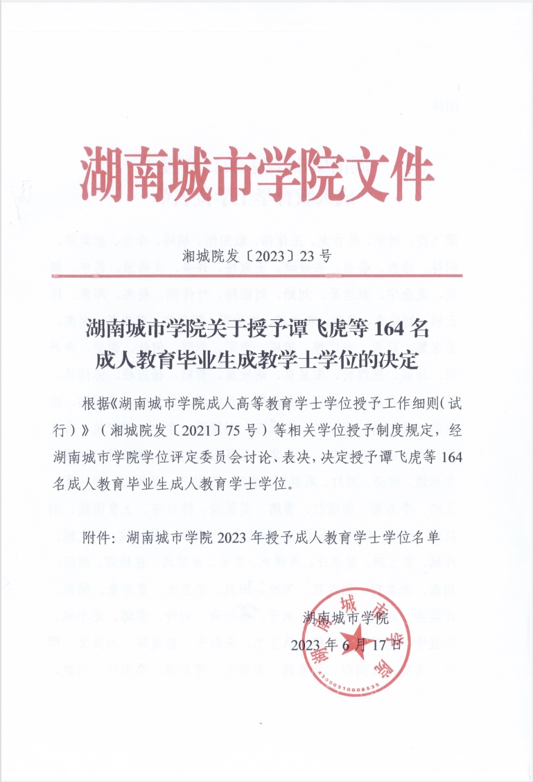 15vip太阳成集团古天乐