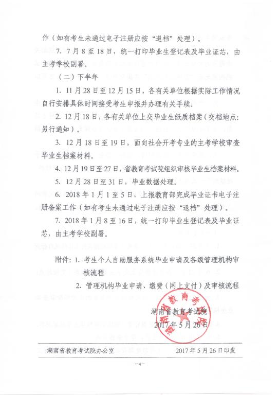 15vip太阳成集团古天乐