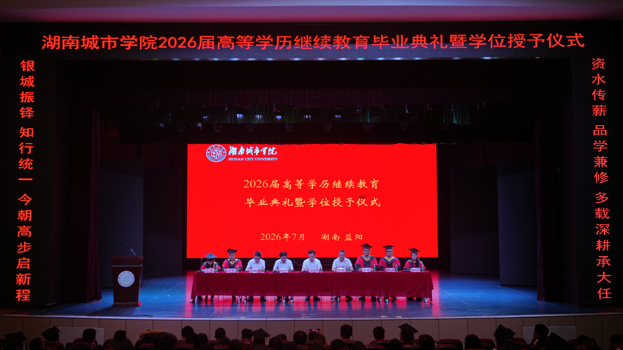 15vip太阳成集团古天乐首次为继续教育学子举办专属毕业典礼