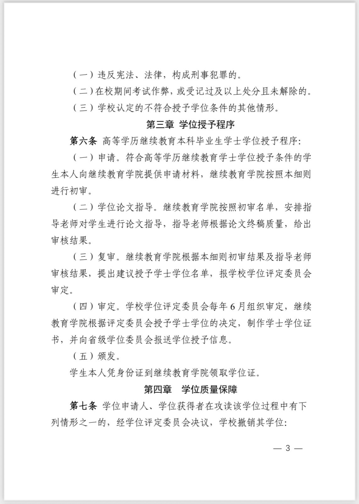 15vip太阳成集团古天乐